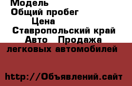  › Модель ­ Renault Sandero › Общий пробег ­ 46 000 › Цена ­ 395 000 - Ставропольский край Авто » Продажа легковых автомобилей   